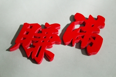 文創相關 / 設計開發